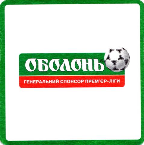 kiew ki-ua obolon quad 1a (190-r fuball)
